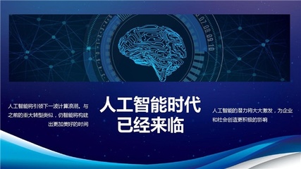 人工智能基础软件 企业核心业务的新基石，您的企业是否已就绪？
